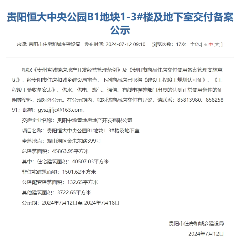 微信截图_20240715144640.png