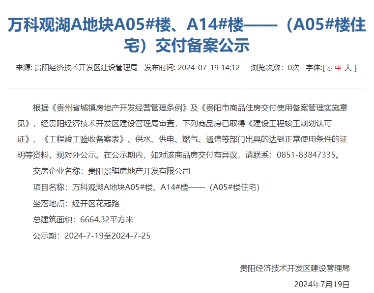微信截图_20240719152459.png