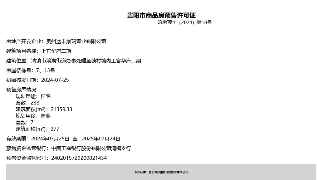 微信截图_20240729104033.png