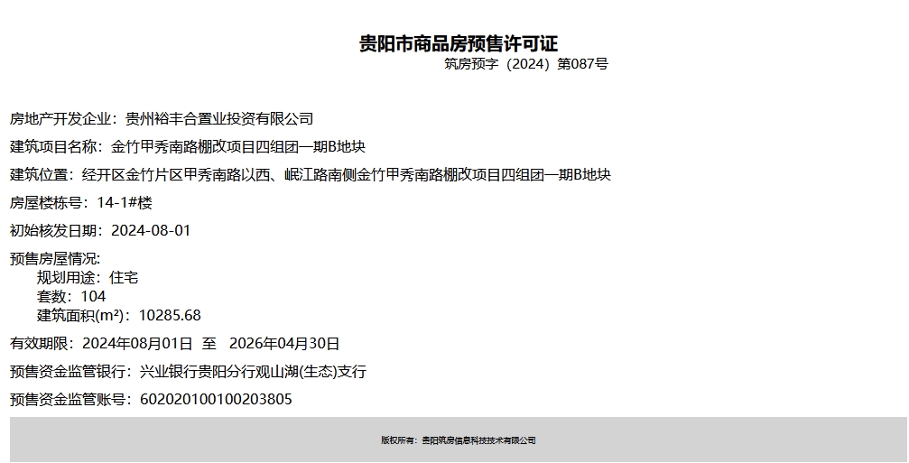 微信截图_20240801140718.png