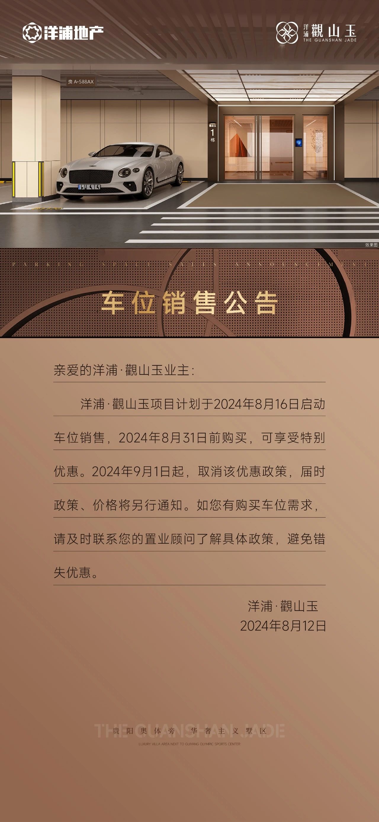 微信图片_20240812142925.jpg