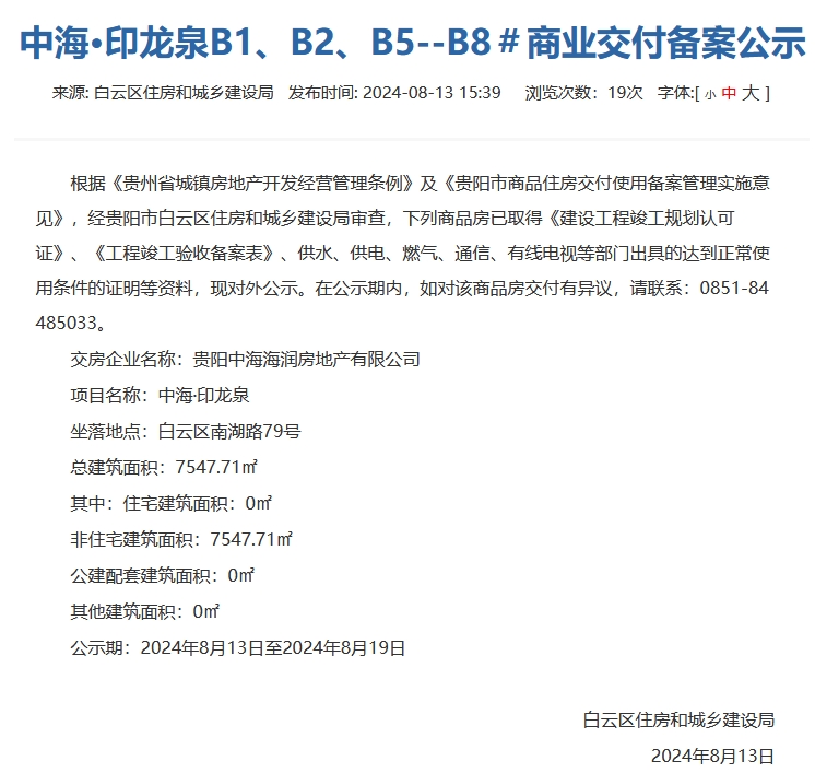 微信截图_20240815095435.png