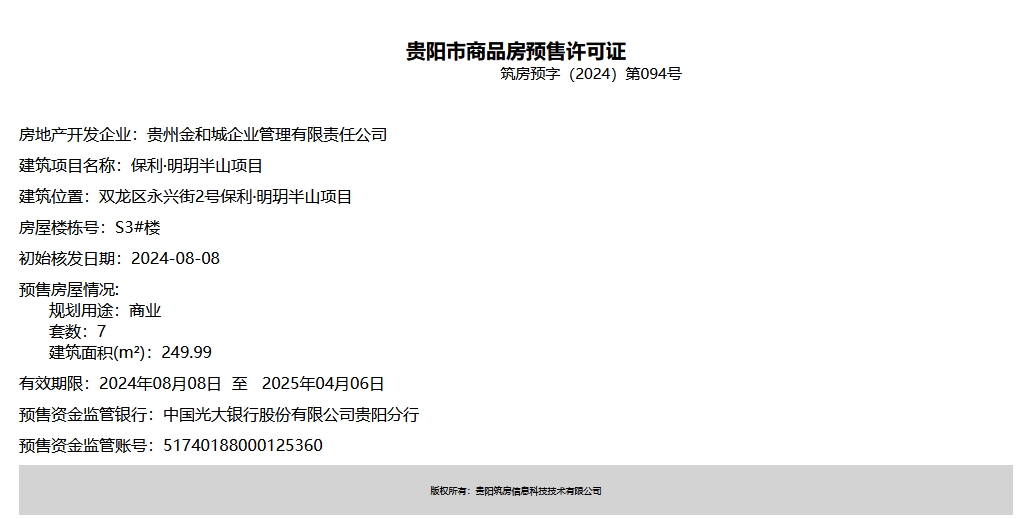 微信截图_20240819134722.png