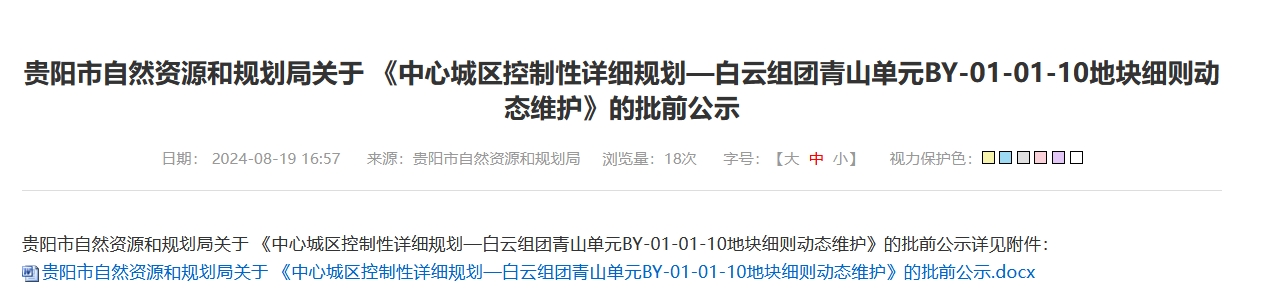 微信截图_20240820100213.png