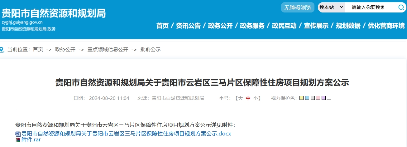 微信截图_20240820141959.png
