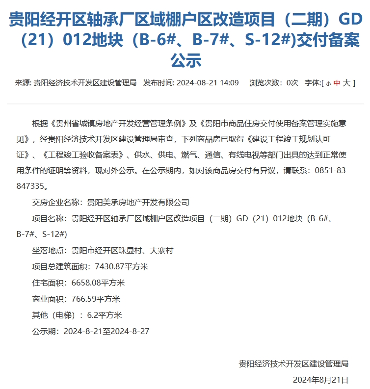 微信截图_20240821141356.png