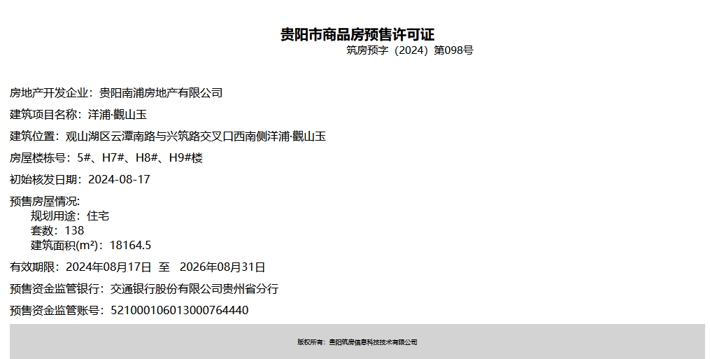微信截图_20240822092553.png