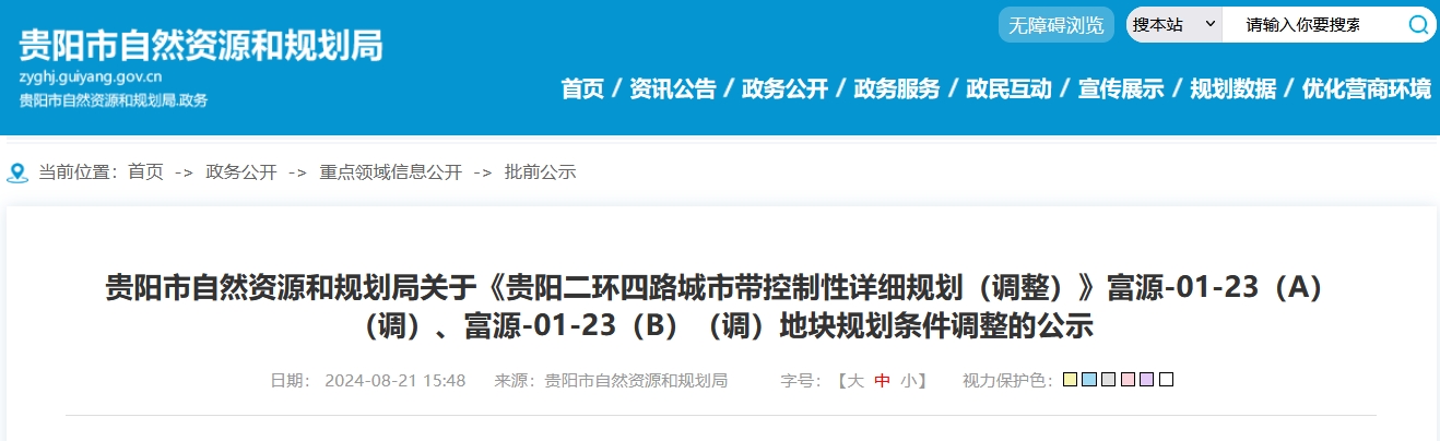 微信截图_20240822141533.png