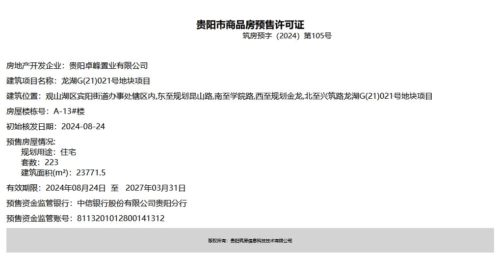 微信截图_20240826142337.png