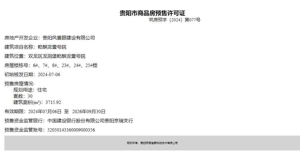 微信截图_20240830102242.png