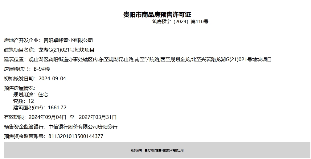 微信截图_20240905091043.png