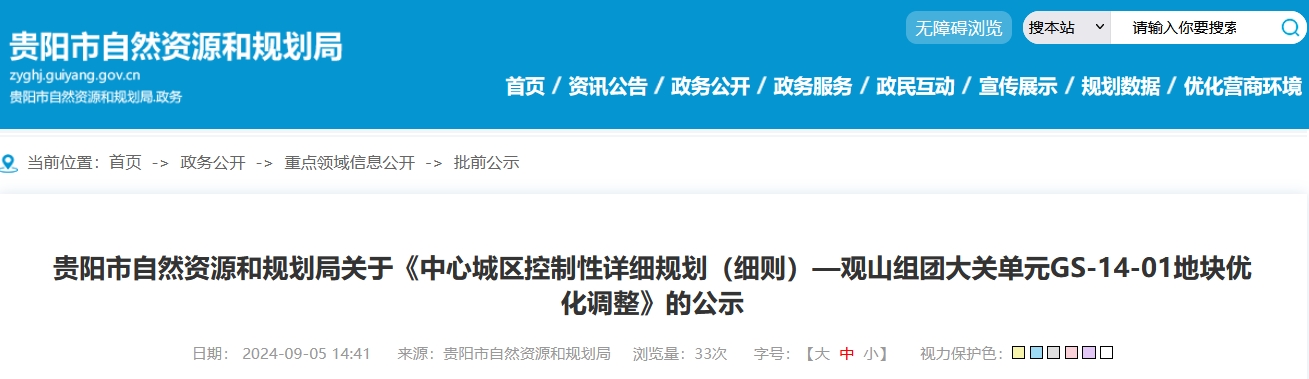 微信截图_20240906091833.png