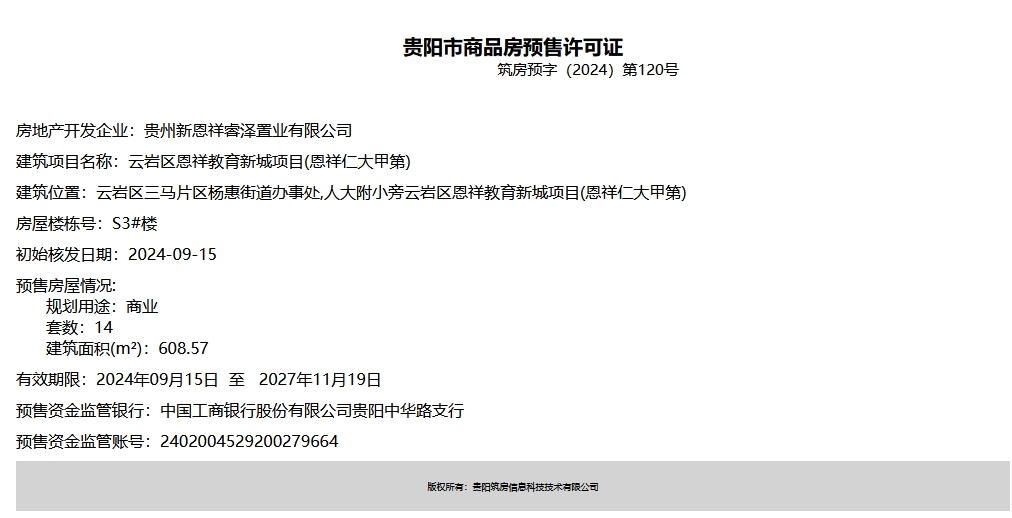 微信截图_20240920140937.png