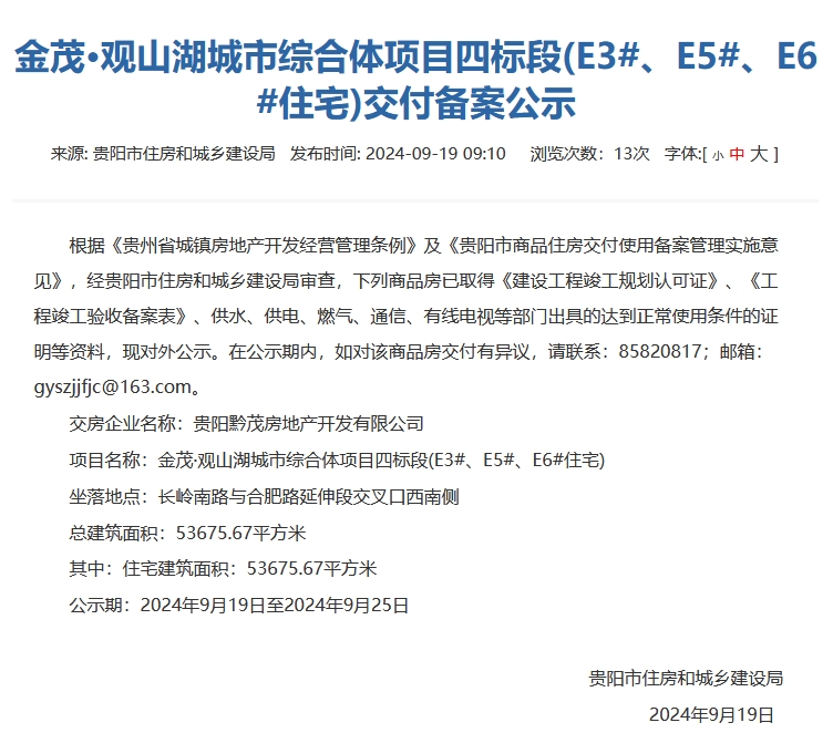 微信截图_20240920142117.png
