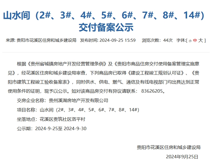 微信截图_20240927092059.png
