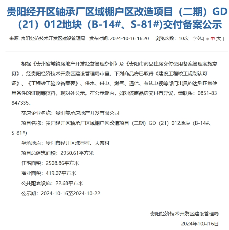 微信截图_20241017092601.png