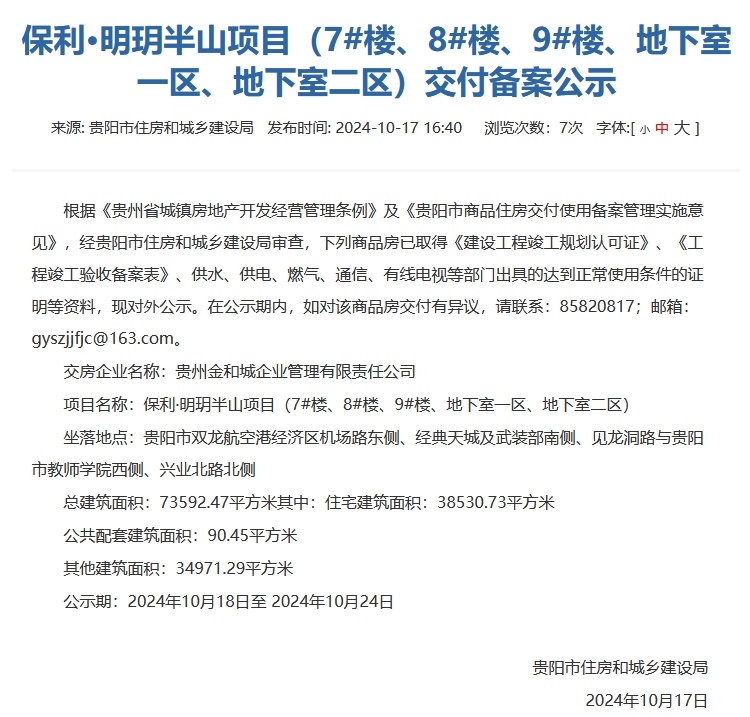 微信截图_20241018094212.png