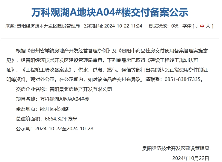 微信截图_20241022140539.png