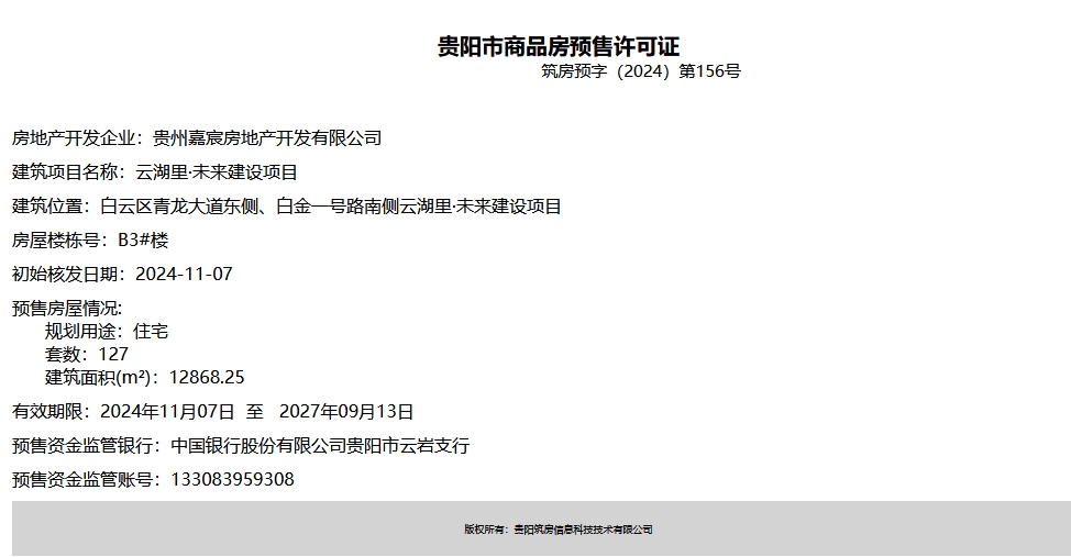 微信截图_20241108093442.png