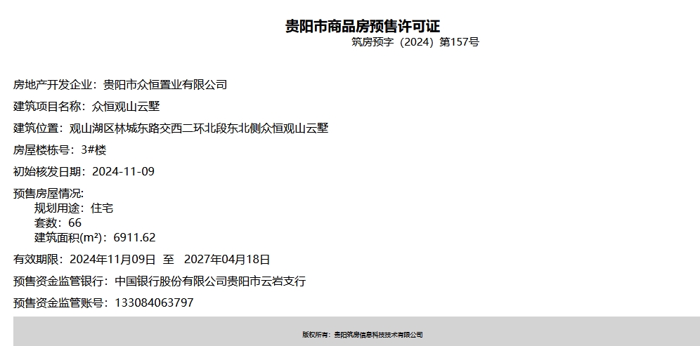 微信截图_20241112092351.png
