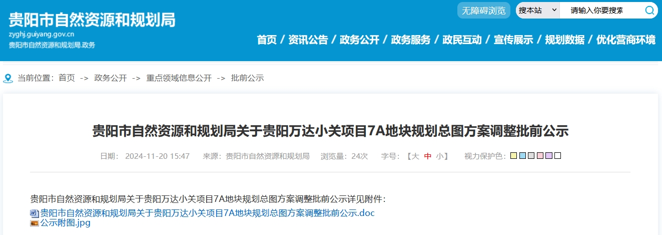 微信截图_20241121092540.png