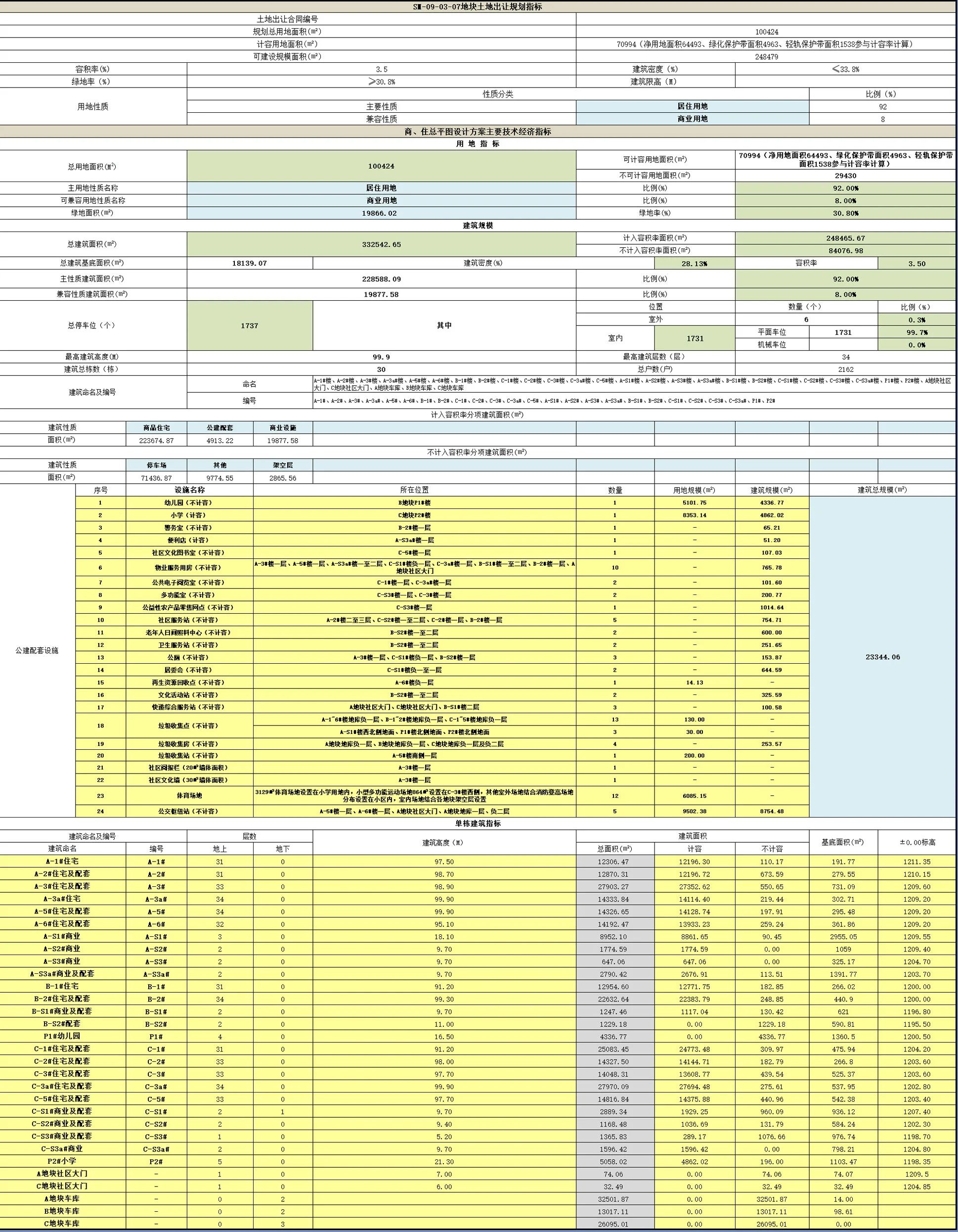 微信图片_20241211100923.jpg