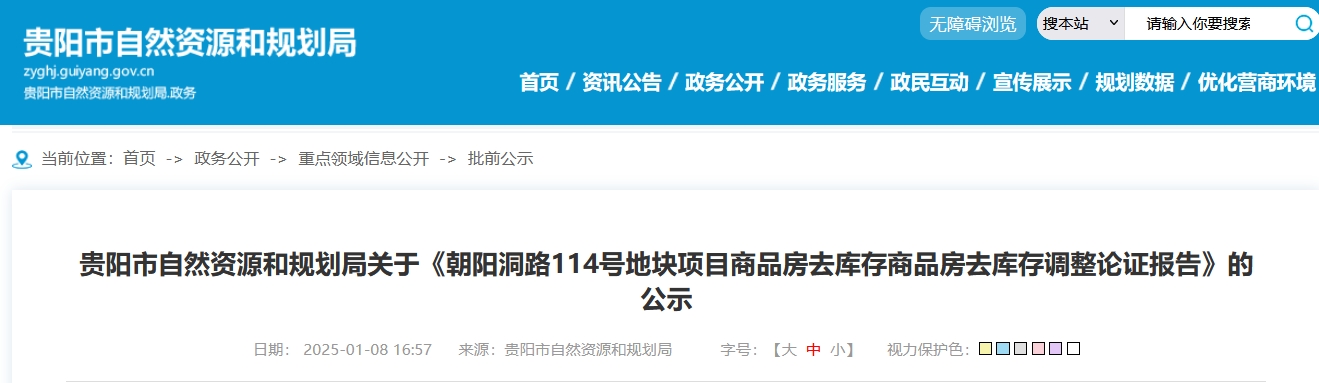 微信截图_20250109103212.png