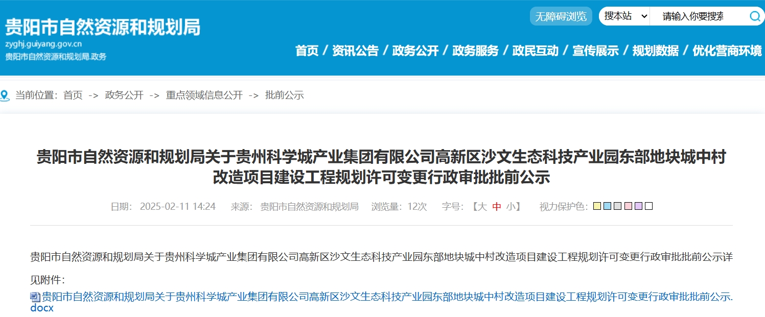 微信截图_20250212161142.png
