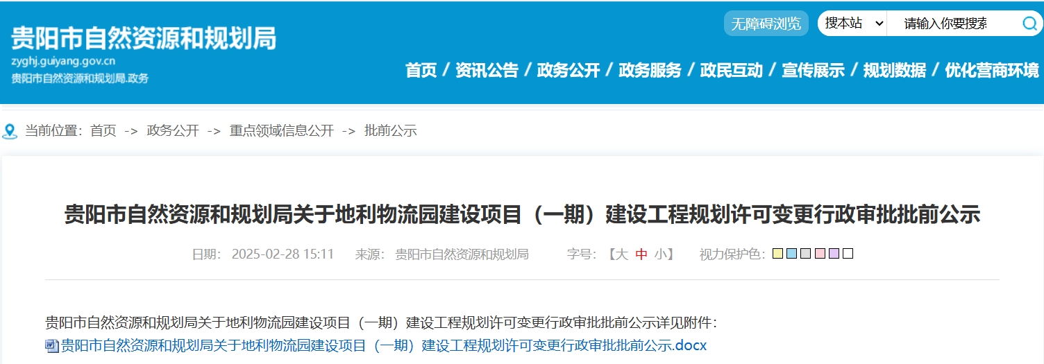 微信截图_20250228153151.png
