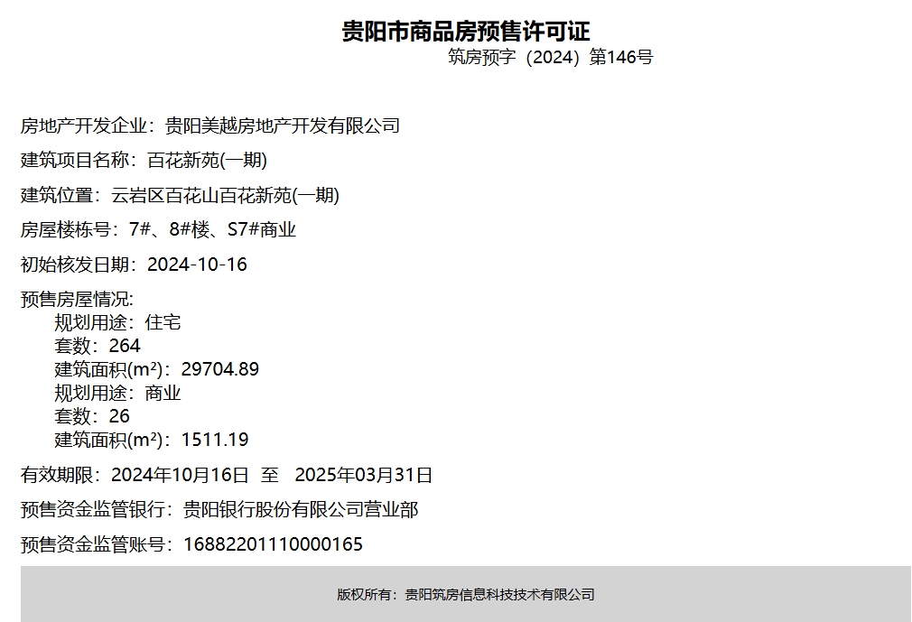 微信截图_20250306104609.png