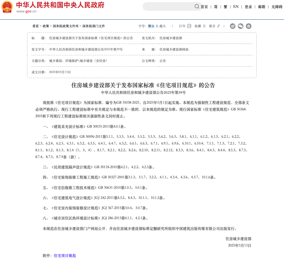 微信图片_20250408095614.png