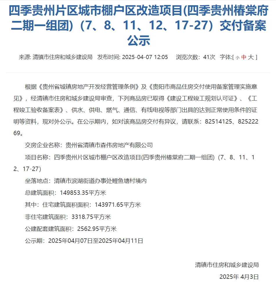 微信截图_20250409171028.png