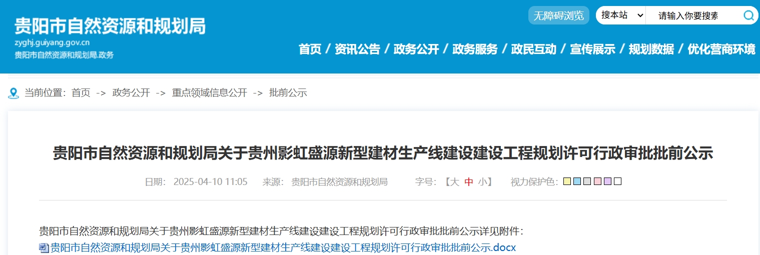 微信截图_20250410135244.png