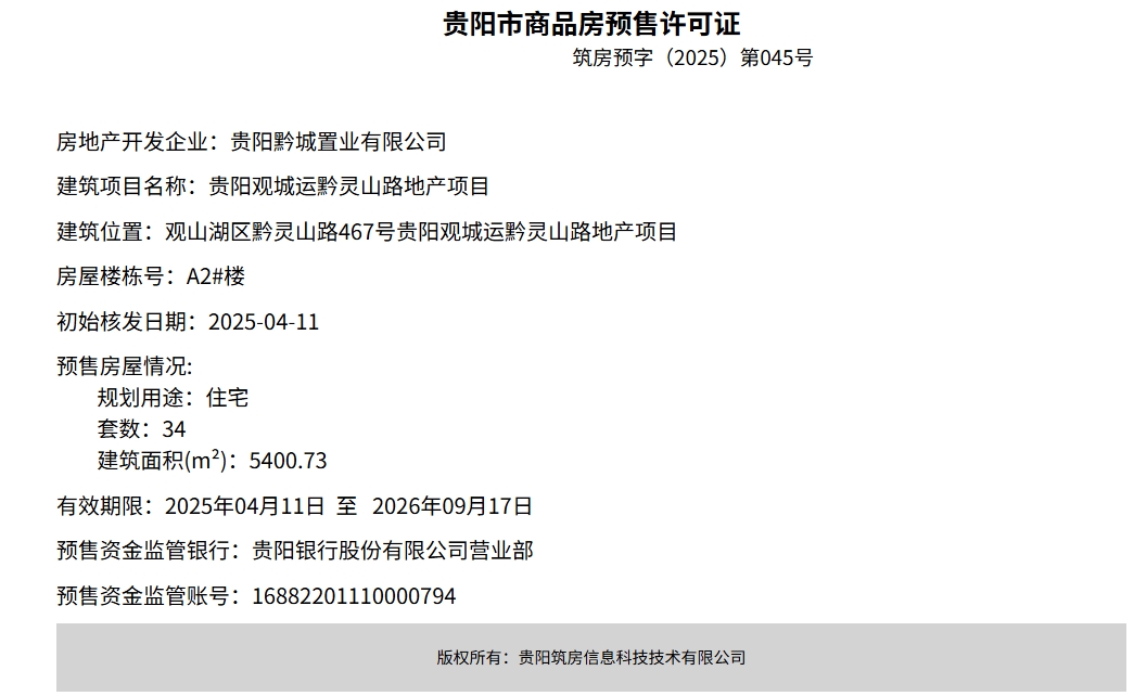 微信截图_20250414090638.png
