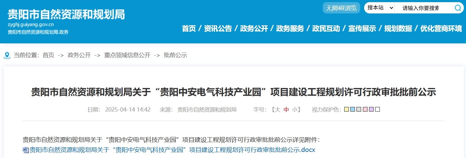 微信截图_20250414155838.png