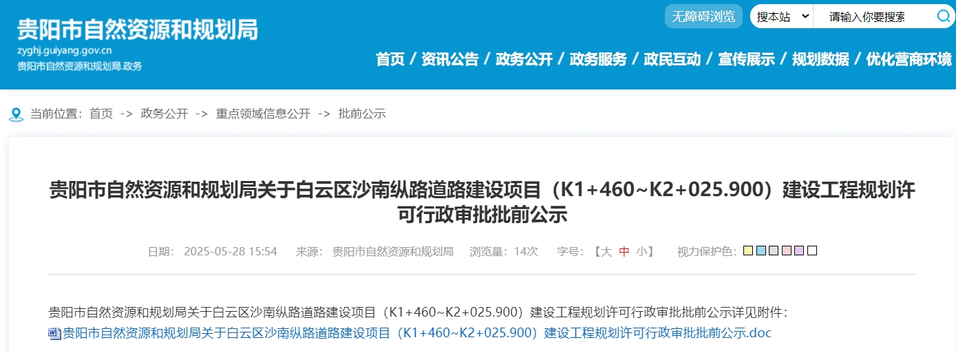 微信截图_20250529145755.png