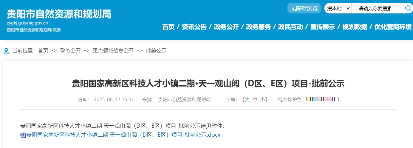 微信截图_20250612162602.png