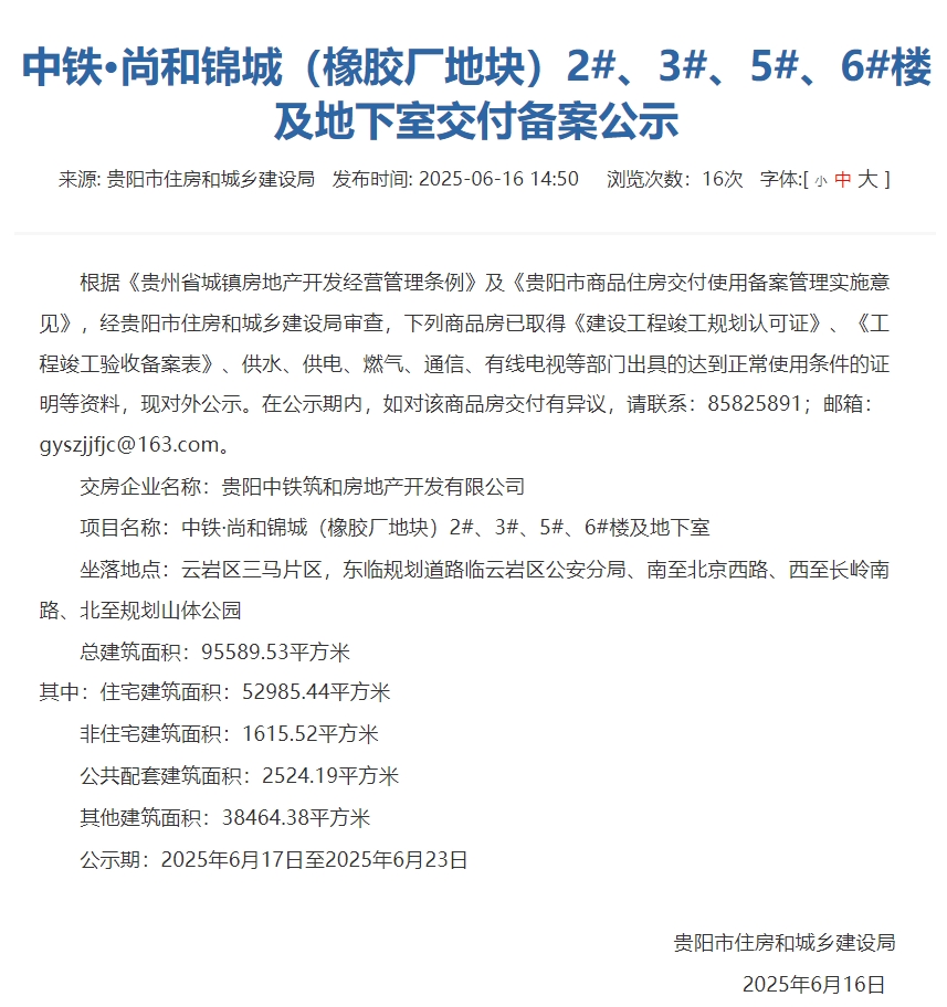 微信截图_20250618085516.png