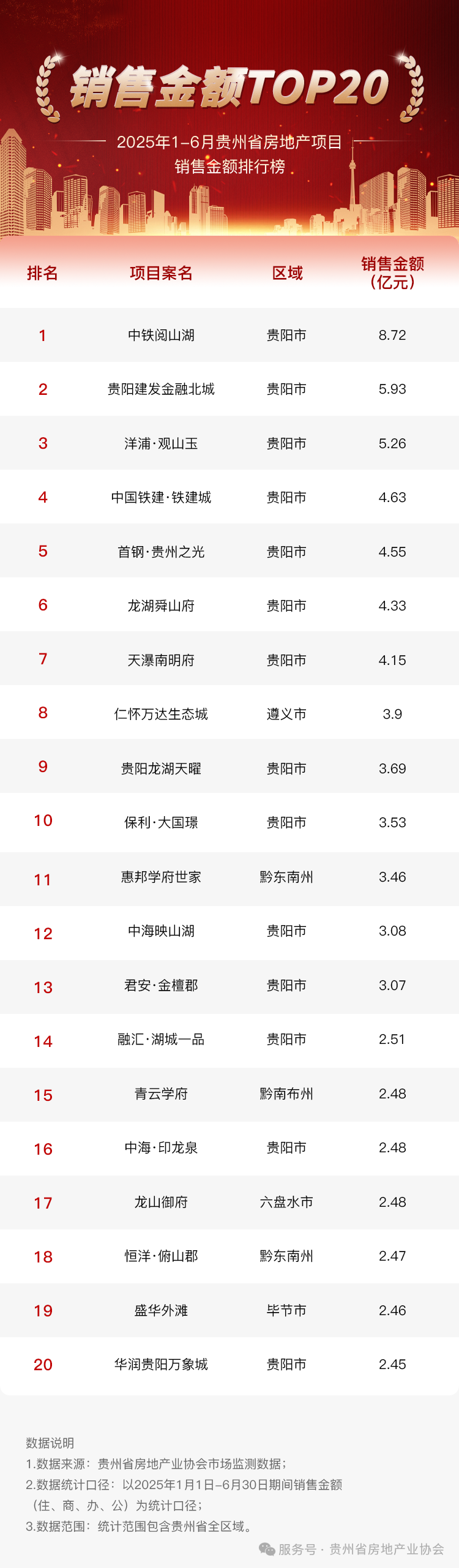 微信图片_20250702084837.png