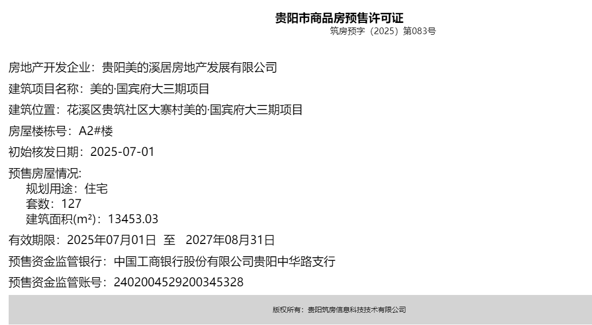 国宾府.png