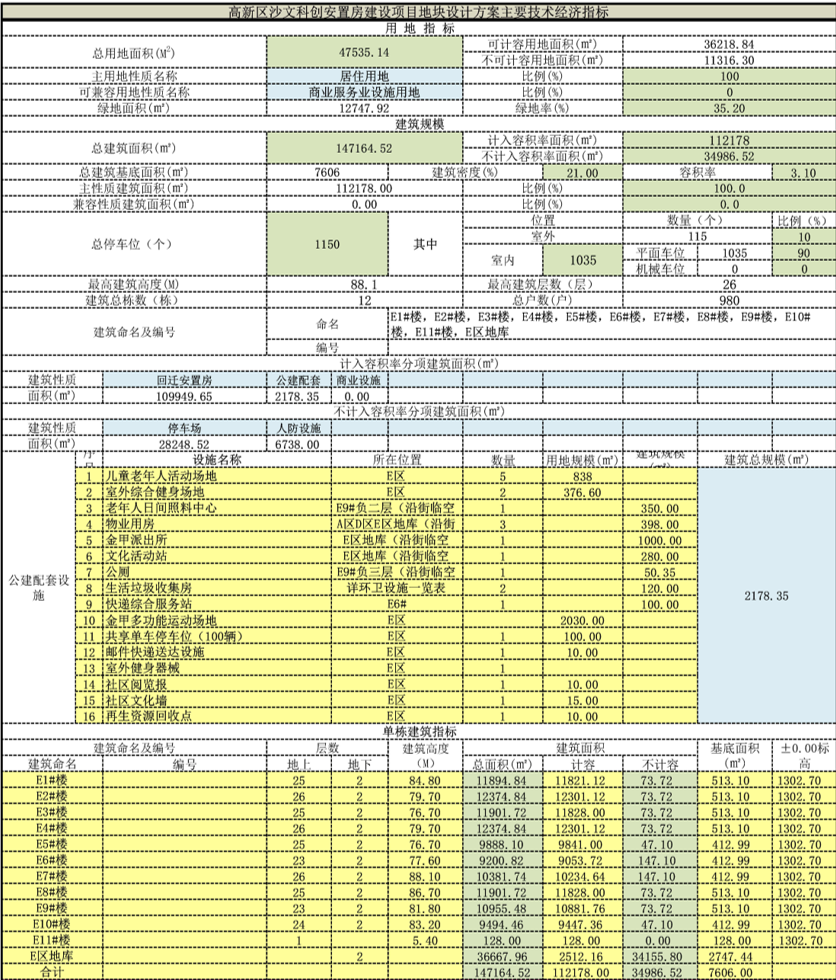 wechat_2025-08-13_111916_092.png