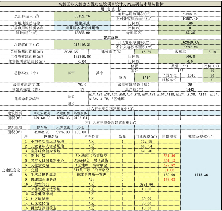 wechat_2025-08-13_111942_900.png