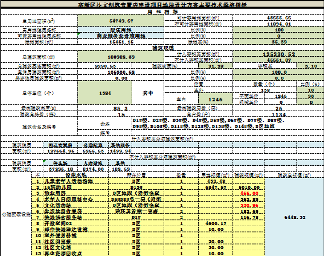 wechat_2025-08-13_112003_404.png