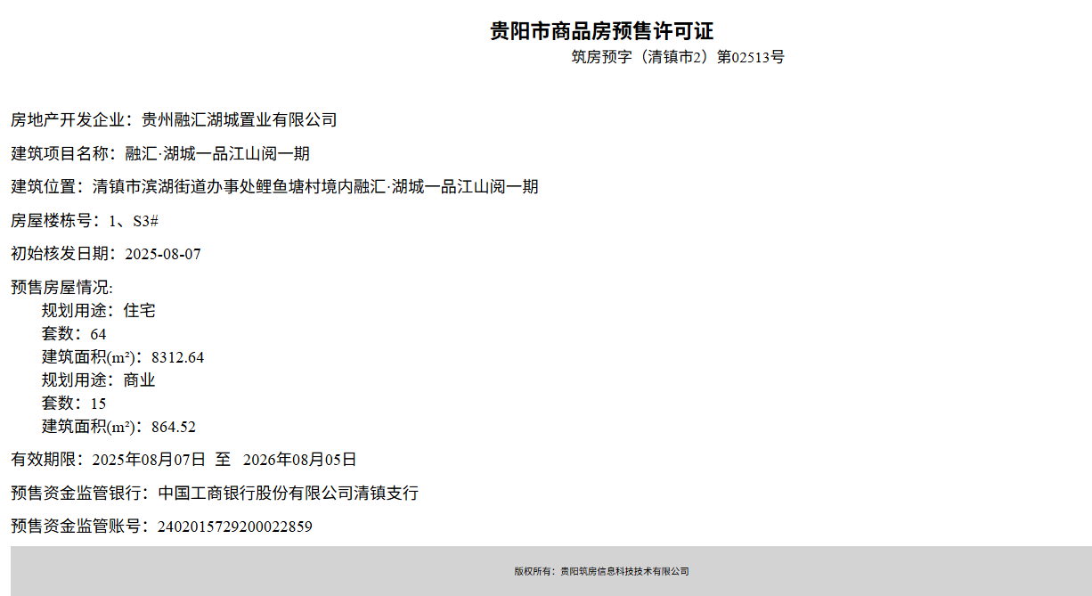 wechat_2025-08-20_090011_438.png