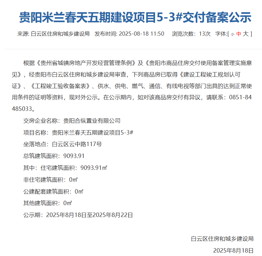 wechat_2025-08-20_090232_041.png
