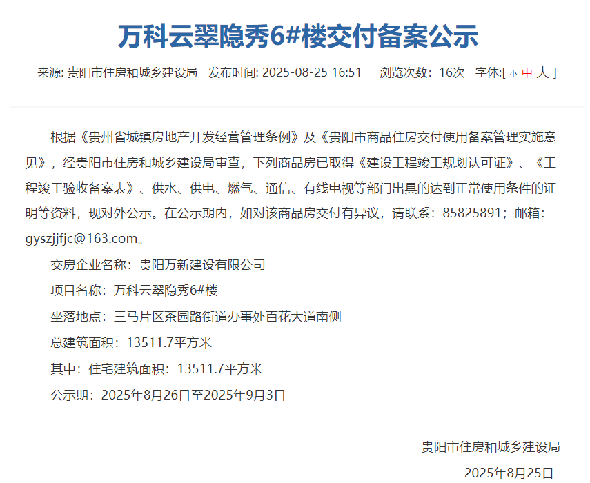 wechat_2025-08-27_085008_211.png