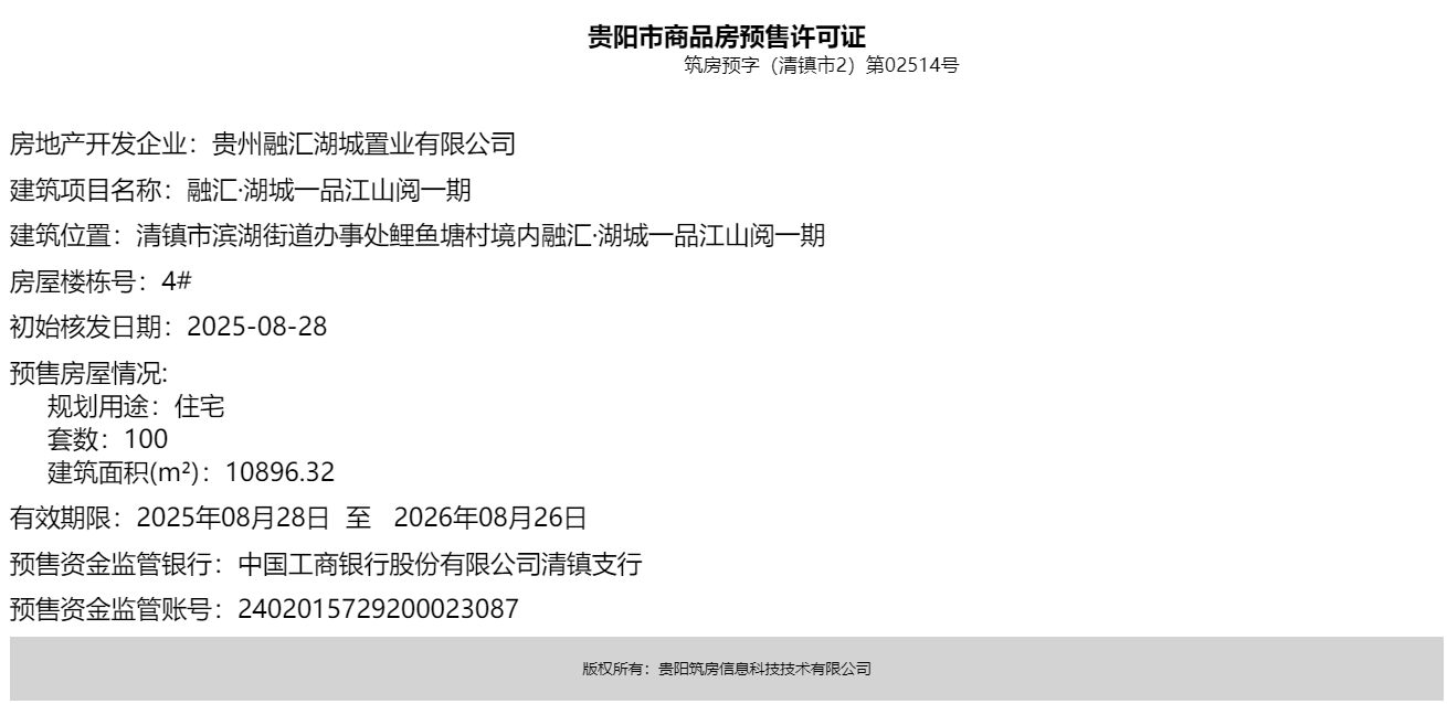 wechat_2025-09-02_144645_717.png