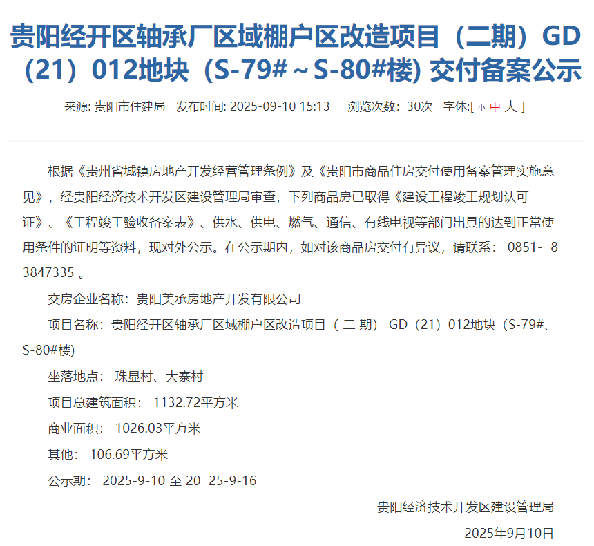 wechat_2025-09-15_084812_516.png