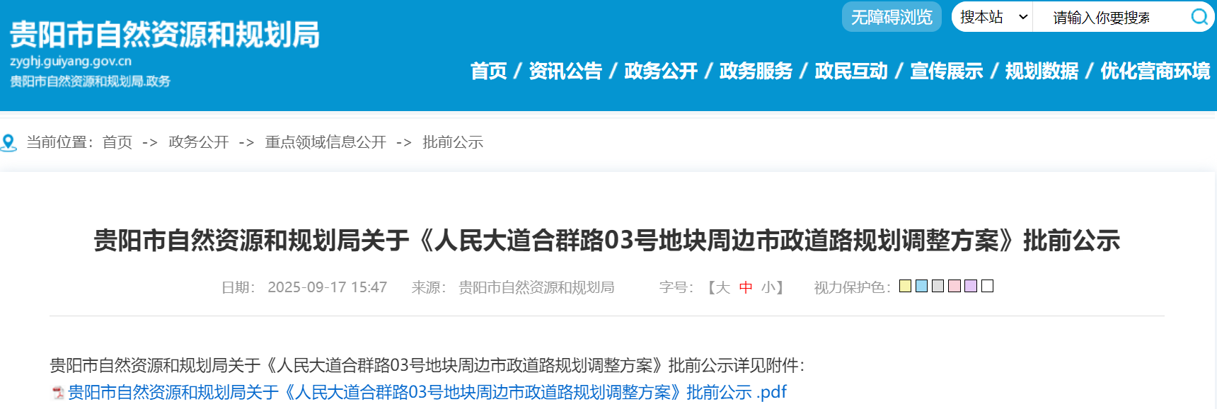 wechat_2025-09-17_155230_510.png
