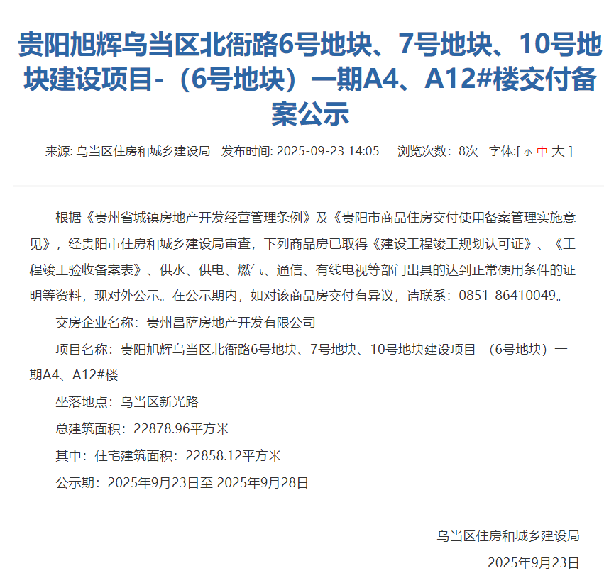 wechat_2025-09-25_083313_385.png